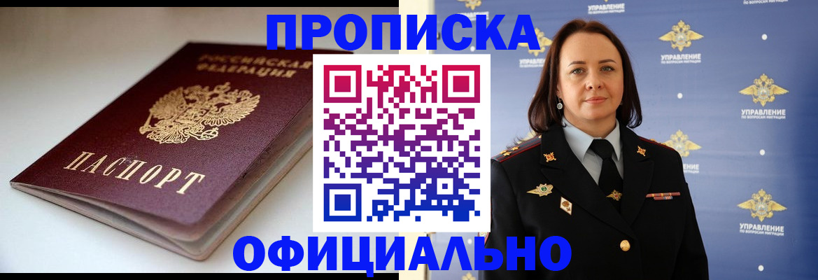 миграционный учет в Комсомольске-на-Амуре