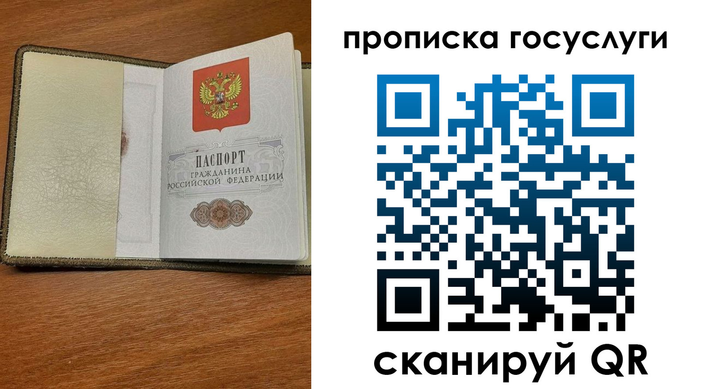 временная регистрация 2025 в Комсомольске-на-Амуре