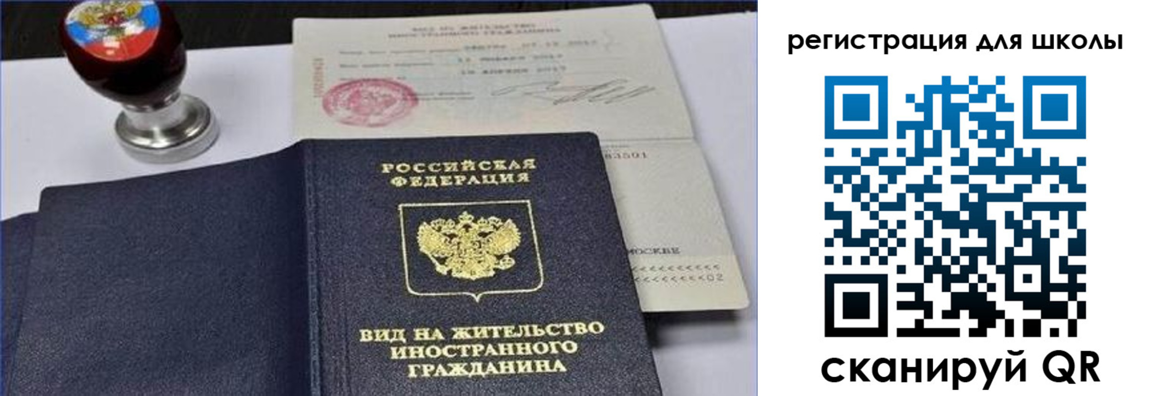 прописка паспорт в Комсомольске-на-Амуре