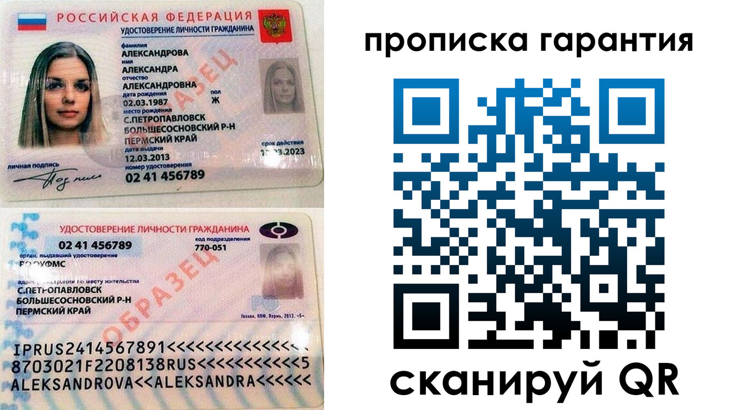 пропишу в квартире в Комсомольске-на-Амуре