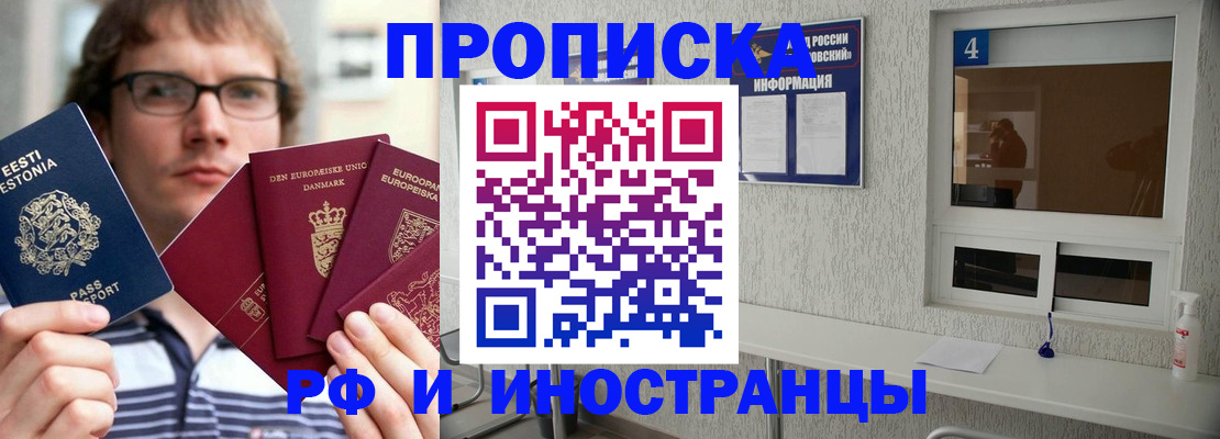 временная регистрация госуслуги в Комсомольске-на-Амуре