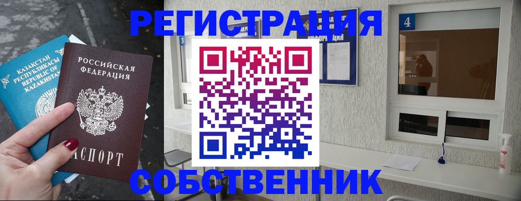 прописка поиск в Комсомольске-на-Амуре