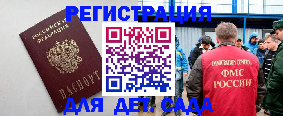 временная прописка в Комсомольске-на-Амуре