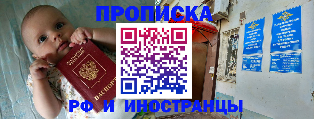 найти адрес прописки в Комсомольске-на-Амуре